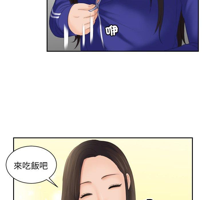 [韩国漫画] 我的完美娃娃/我的专属娃娃 剧情,OL#[96P]-62