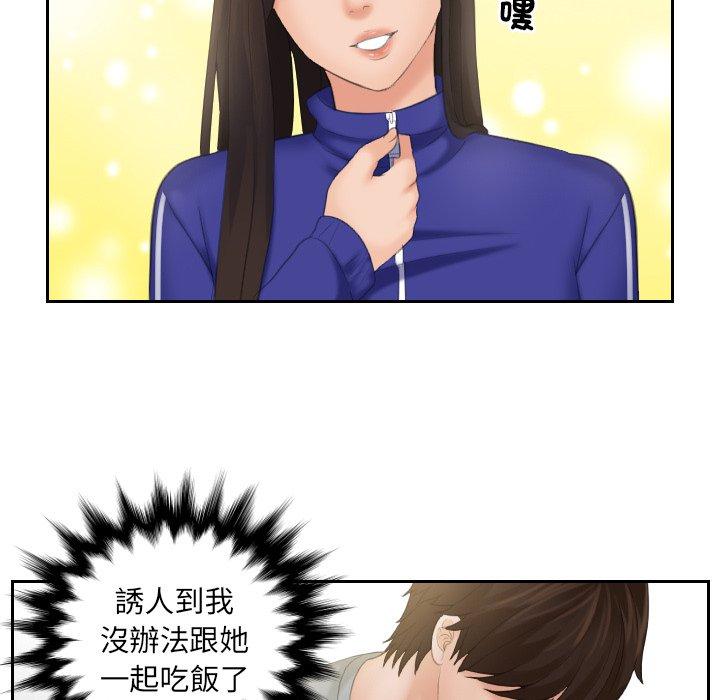 [韩国漫画] 我的完美娃娃/我的专属娃娃 剧情,OL#[96P]-63