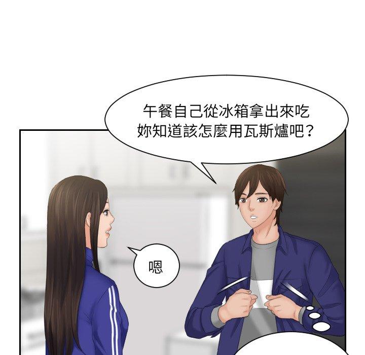 [韩国漫画] 我的完美娃娃/我的专属娃娃 剧情,OL#[96P]-65