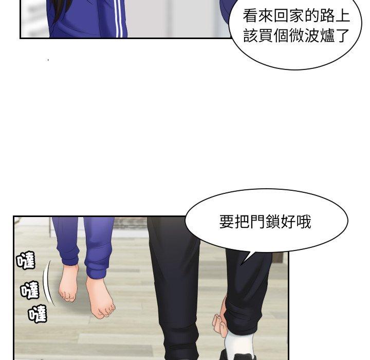 [韩国漫画] 我的完美娃娃/我的专属娃娃 剧情,OL#[96P]-66
