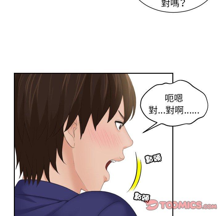 [韩国漫画] 我的完美娃娃/我的专属娃娃 剧情,OL#[96P]-70