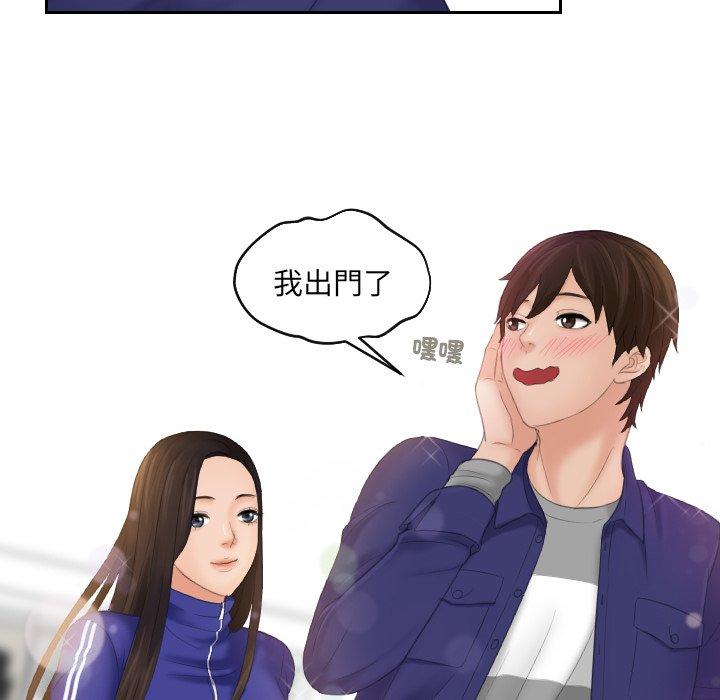 [韩国漫画] 我的完美娃娃/我的专属娃娃 剧情,OL#[96P]-71