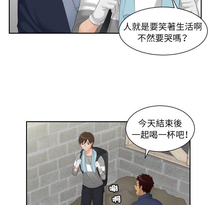 [韩国漫画] 我的完美娃娃/我的专属娃娃 剧情,OL#[96P]-77