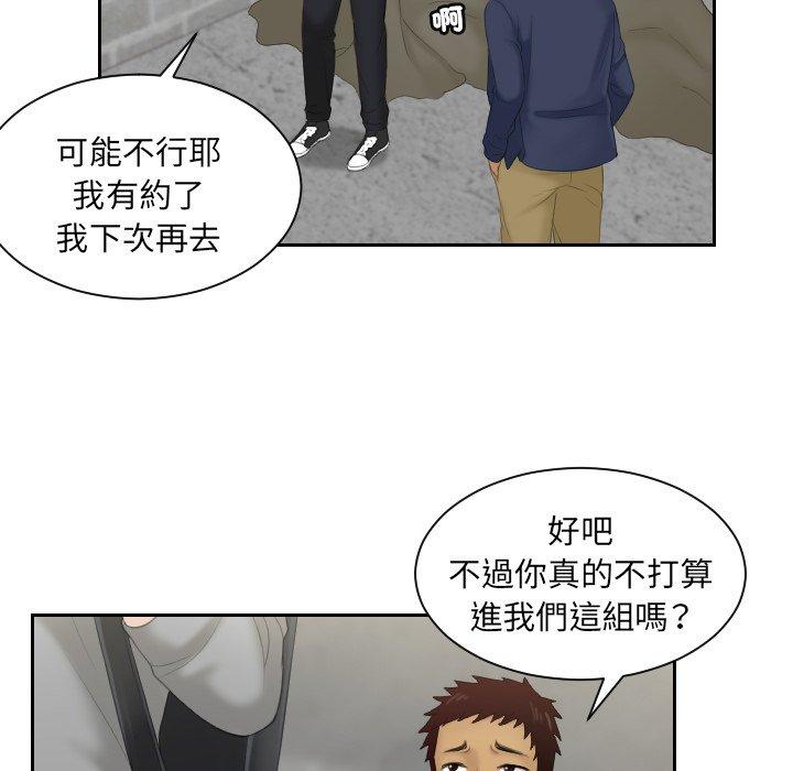 [韩国漫画] 我的完美娃娃/我的专属娃娃 剧情,OL#[96P]-78