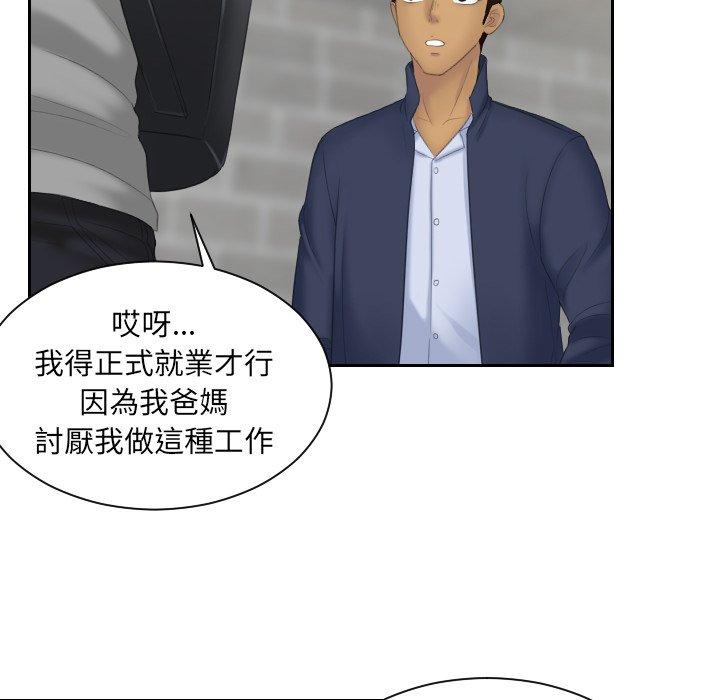 [韩国漫画] 我的完美娃娃/我的专属娃娃 剧情,OL#[96P]-79