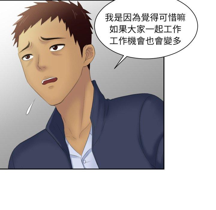 [韩国漫画] 我的完美娃娃/我的专属娃娃 剧情,OL#[96P]-80