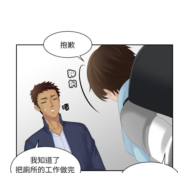 [韩国漫画] 我的完美娃娃/我的专属娃娃 剧情,OL#[96P]-81