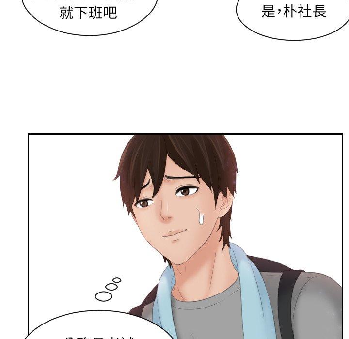 [韩国漫画] 我的完美娃娃/我的专属娃娃 剧情,OL#[96P]-82