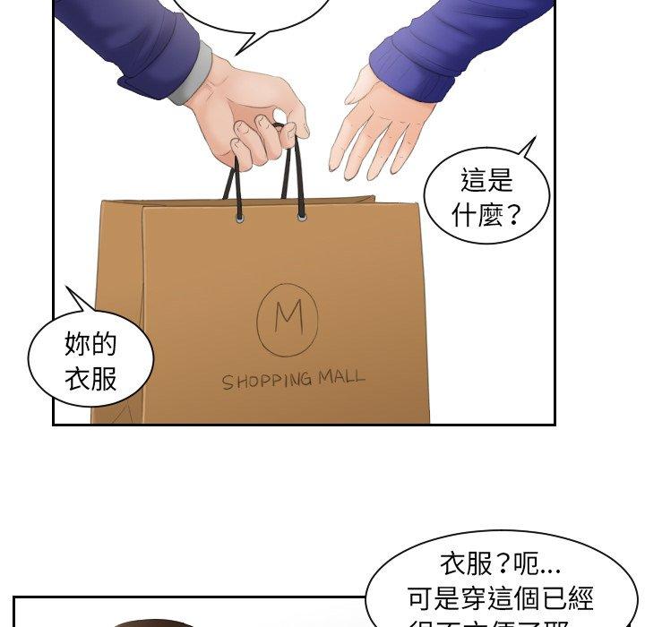[韩国漫画] 我的完美娃娃/我的专属娃娃 剧情,OL#[96P]-90