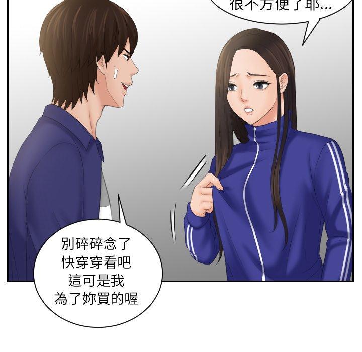 [韩国漫画] 我的完美娃娃/我的专属娃娃 剧情,OL#[96P]-91