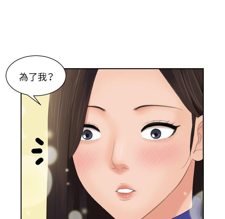 [韩国漫画] 我的完美娃娃/我的专属娃娃 剧情,OL#[96P]-92
