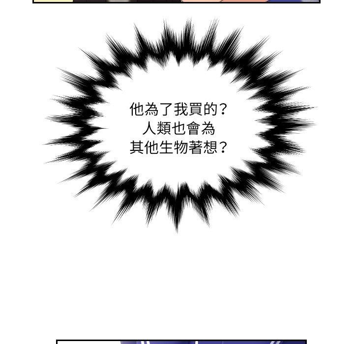 [韩国漫画] 我的完美娃娃/我的专属娃娃 剧情,OL#[96P]-93