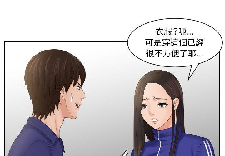 [韩国漫画] 我的完美娃娃/我的专属娃娃 剧情,OL#[90P]-1