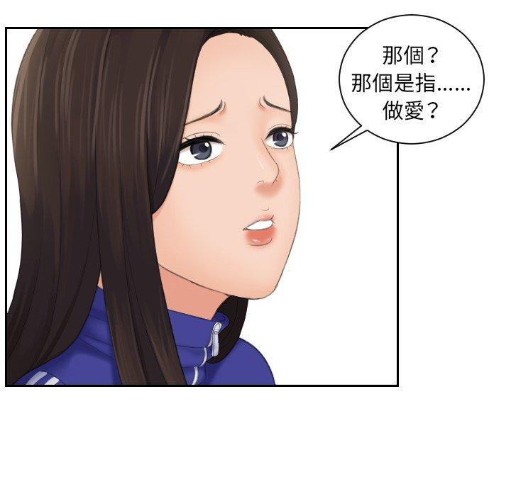 [韩国漫画] 我的完美娃娃/我的专属娃娃 剧情,OL#[90P]-15
