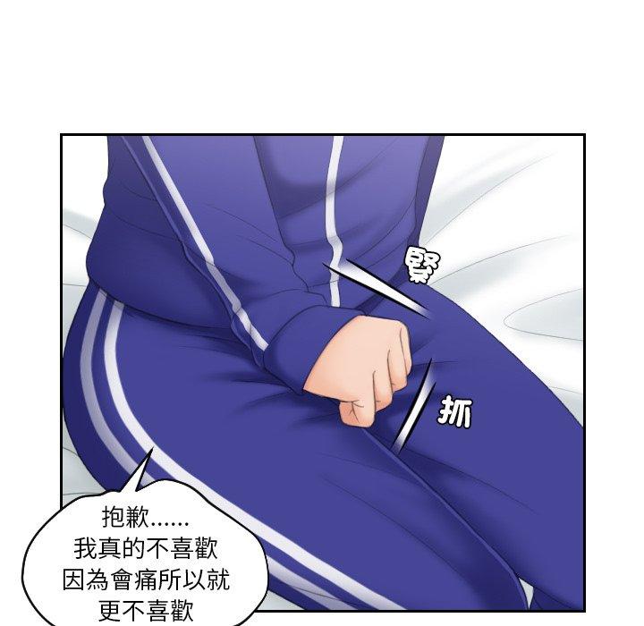 [韩国漫画] 我的完美娃娃/我的专属娃娃 剧情,OL#[90P]-16