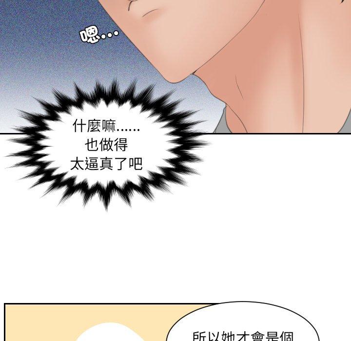 [韩国漫画] 我的完美娃娃/我的专属娃娃 剧情,OL#[90P]-21