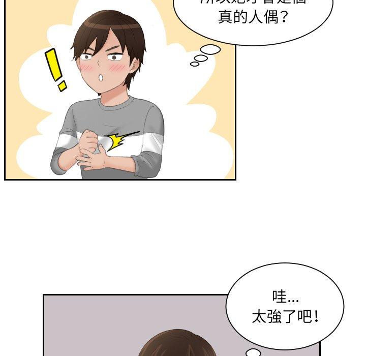 [韩国漫画] 我的完美娃娃/我的专属娃娃 剧情,OL#[90P]-22