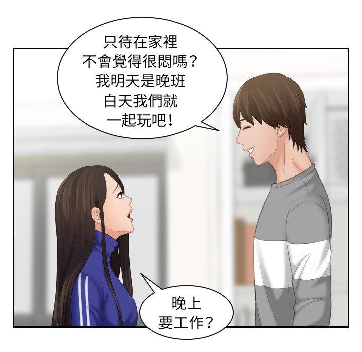 [韩国漫画] 我的完美娃娃/我的专属娃娃 剧情,OL#[90P]-29
