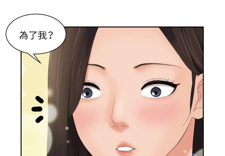 [韩国漫画] 我的完美娃娃/我的专属娃娃 剧情,OL#[90P]-3