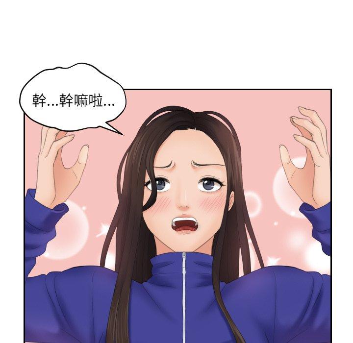 [韩国漫画] 我的完美娃娃/我的专属娃娃 剧情,OL#[90P]-35