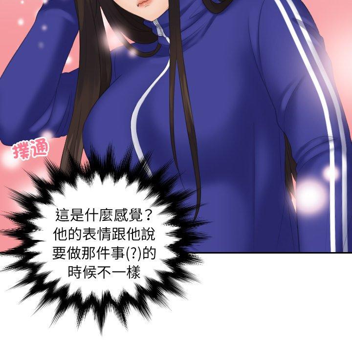 [韩国漫画] 我的完美娃娃/我的专属娃娃 剧情,OL#[90P]-38