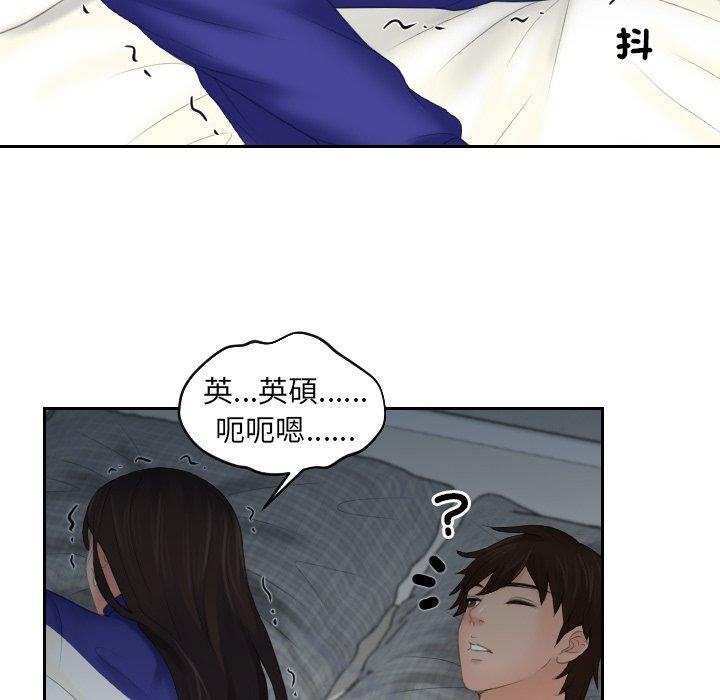 [韩国漫画] 我的完美娃娃/我的专属娃娃 剧情,OL#[90P]-42