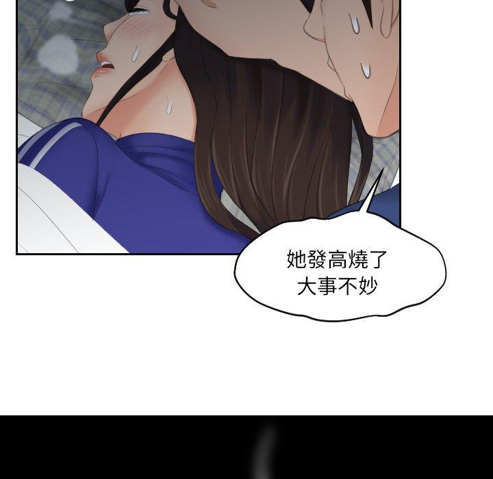[韩国漫画] 我的完美娃娃/我的专属娃娃 剧情,OL#[90P]-46