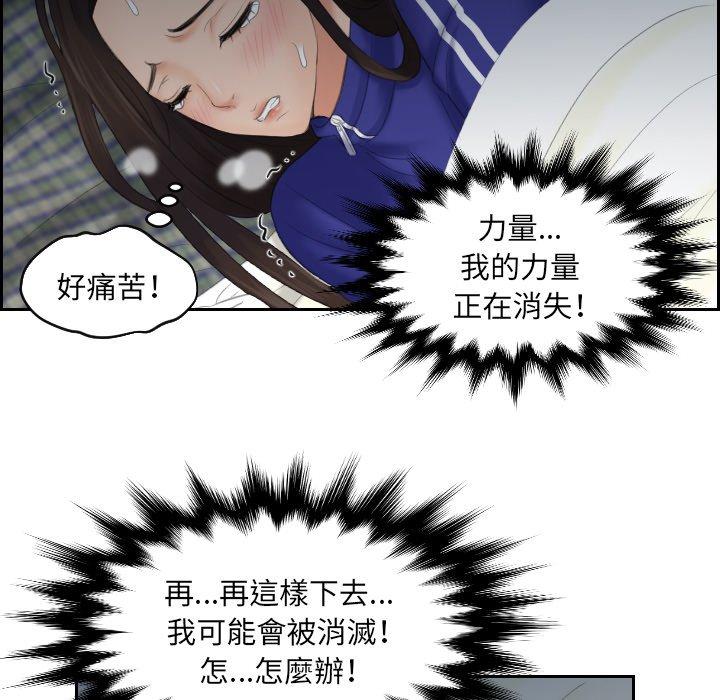 [韩国漫画] 我的完美娃娃/我的专属娃娃 剧情,OL#[90P]-48