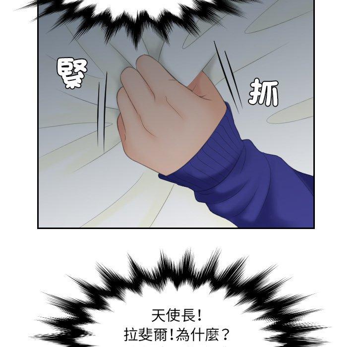 [韩国漫画] 我的完美娃娃/我的专属娃娃 剧情,OL#[90P]-49