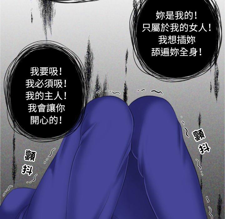 [韩国漫画] 我的完美娃娃/我的专属娃娃 剧情,OL#[90P]-53