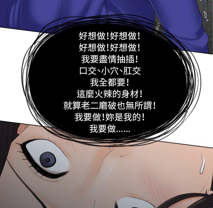 [韩国漫画] 我的完美娃娃/我的专属娃娃 剧情,OL#[90P]-54