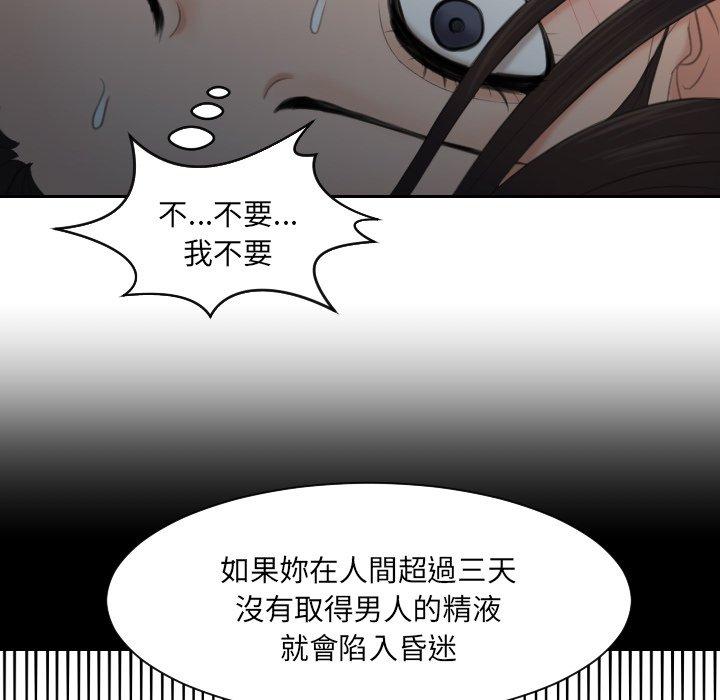 [韩国漫画] 我的完美娃娃/我的专属娃娃 剧情,OL#[90P]-55