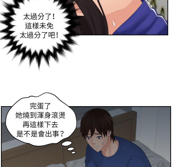 [韩国漫画] 我的完美娃娃/我的专属娃娃 剧情,OL#[90P]-60