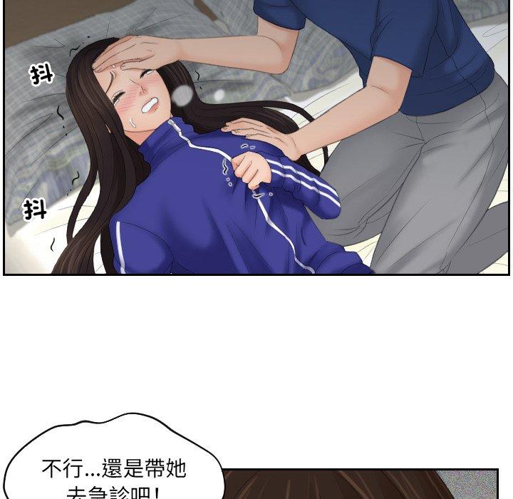 [韩国漫画] 我的完美娃娃/我的专属娃娃 剧情,OL#[90P]-61