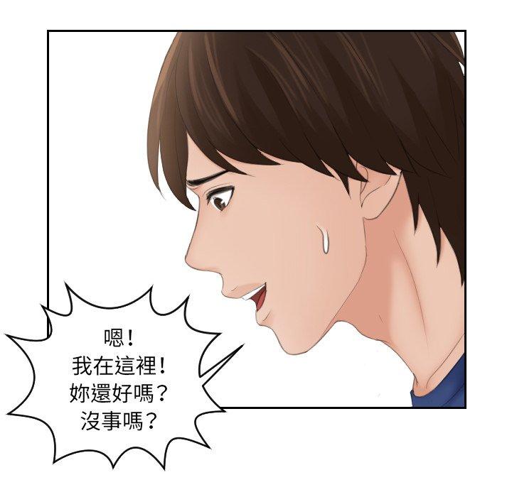 [韩国漫画] 我的完美娃娃/我的专属娃娃 剧情,OL#[90P]-65