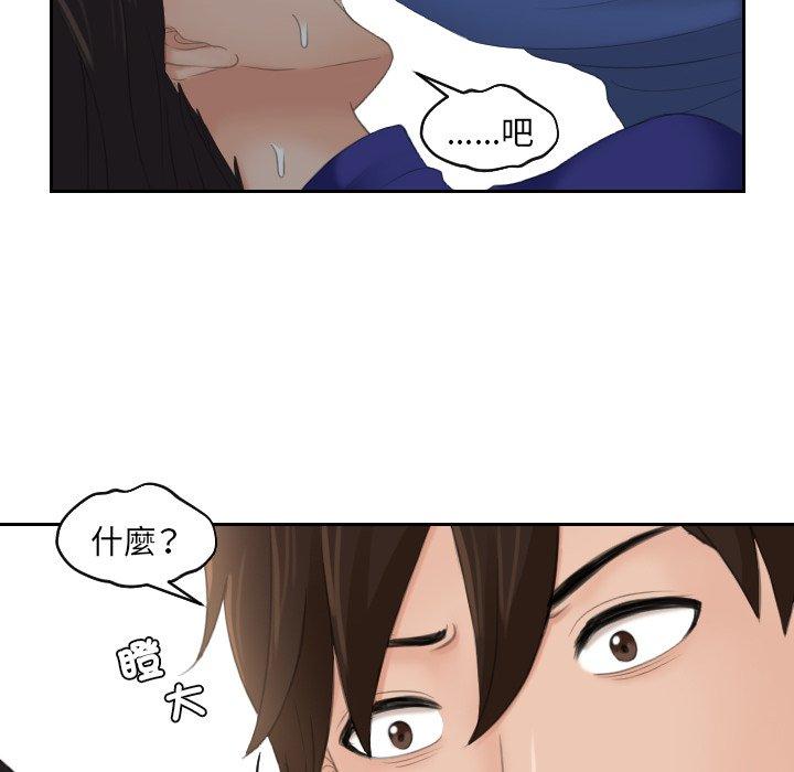 [韩国漫画] 我的完美娃娃/我的专属娃娃 剧情,OL#[90P]-70