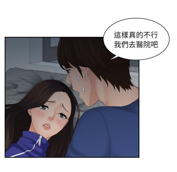 [韩国漫画] 我的完美娃娃/我的专属娃娃 剧情,OL#[90P]-74