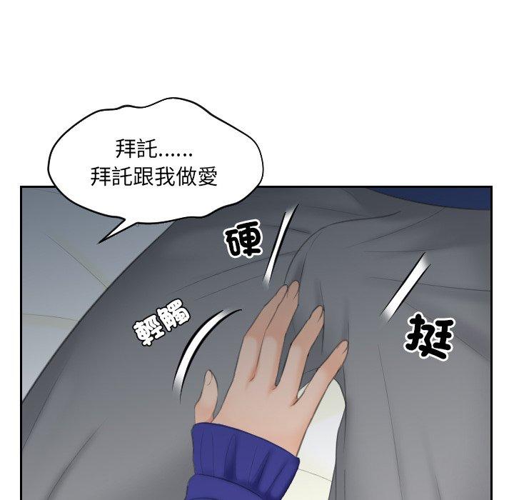 [韩国漫画] 我的完美娃娃/我的专属娃娃 剧情,OL#[90P]-76