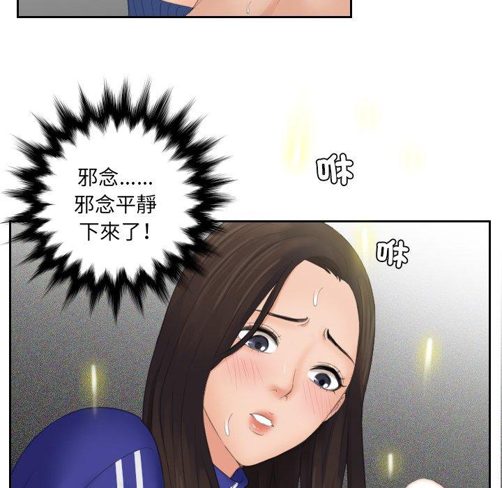 [韩国漫画] 我的完美娃娃/我的专属娃娃 剧情,OL#[90P]-82