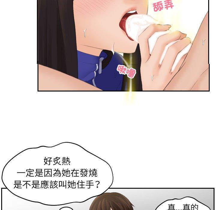 [韩国漫画] 我的完美娃娃/我的专属娃娃 剧情,OL#[90P]-84