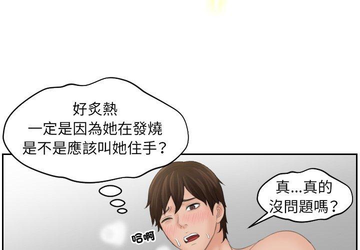 [韩国漫画] 我的完美娃娃/我的专属娃娃 剧情,OL#[90P]-1