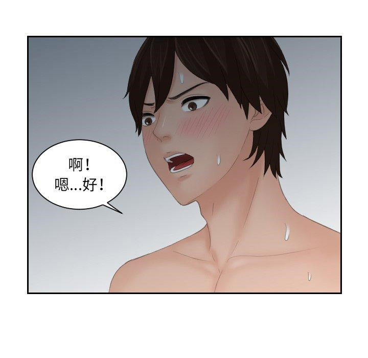 [韩国漫画] 我的完美娃娃/我的专属娃娃 剧情,OL#[90P]-18