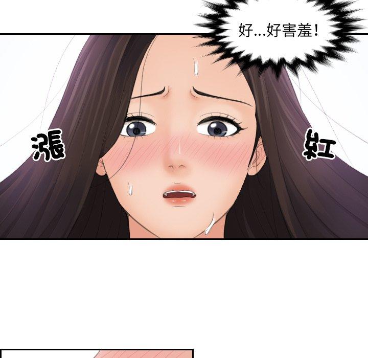 [韩国漫画] 我的完美娃娃/我的专属娃娃 剧情,OL#[90P]-24