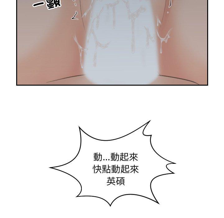 [韩国漫画] 我的完美娃娃/我的专属娃娃 剧情,OL#[90P]-50