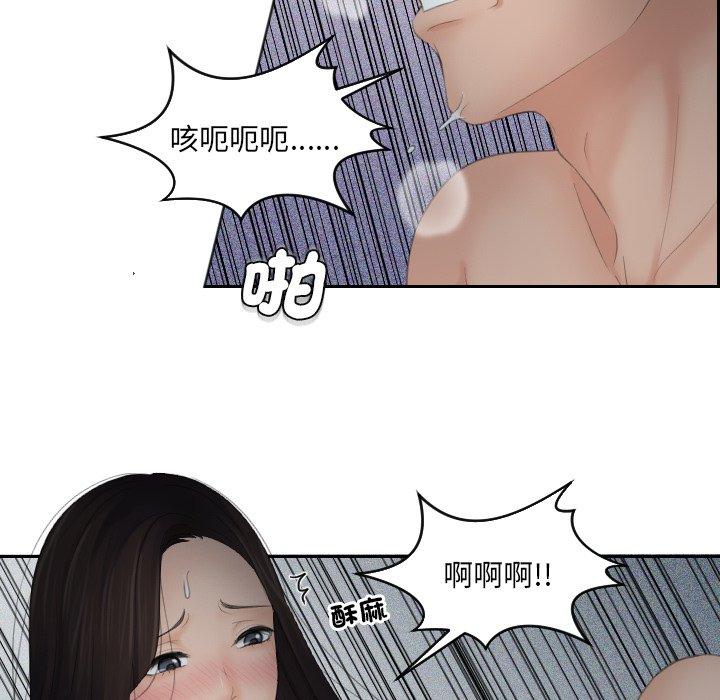 [韩国漫画] 我的完美娃娃/我的专属娃娃 剧情,OL#[90P]-62