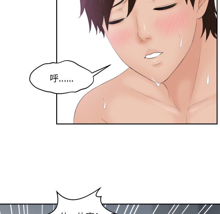 [韩国漫画] 我的完美娃娃/我的专属娃娃 剧情,OL#[90P]-67