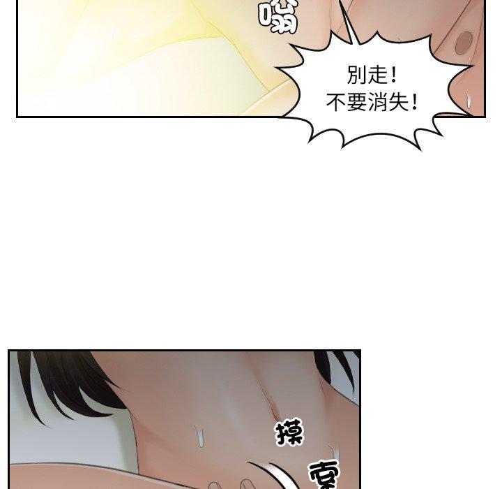 [韩国漫画] 我的完美娃娃/我的专属娃娃 剧情,OL#[90P]-72