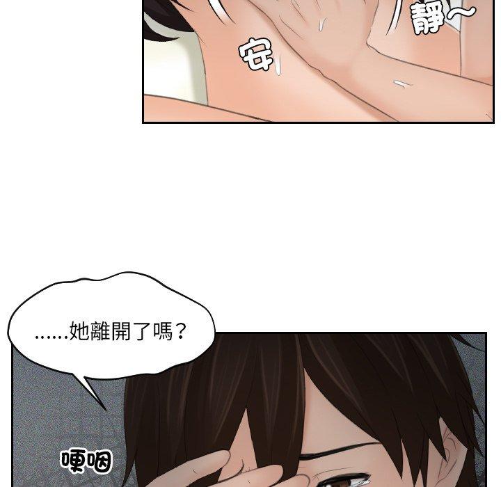 [韩国漫画] 我的完美娃娃/我的专属娃娃 剧情,OL#[90P]-74