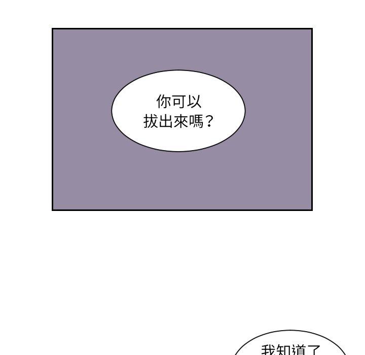 [韩国漫画] 我的完美娃娃/我的专属娃娃 剧情,OL#[90P]-77