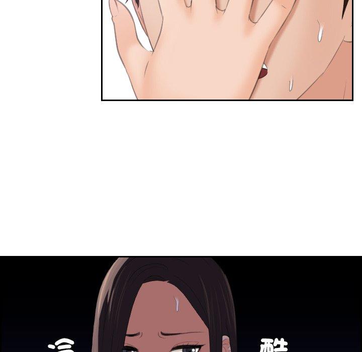 [韩国漫画] 我的完美娃娃/我的专属娃娃 剧情,OL#[90P]-86